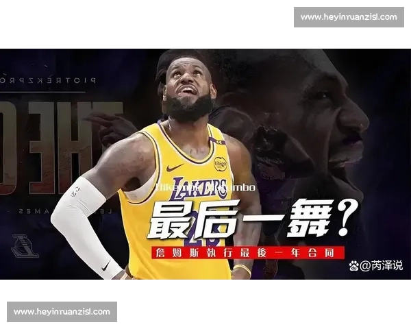 詹姆斯或签两年顶薪续约湖人！父子三人同台历史性时刻进入倒计时