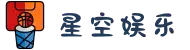 星空娱乐-梦想照进现实,努力成就未来!
